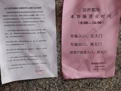 -科巷菜场
