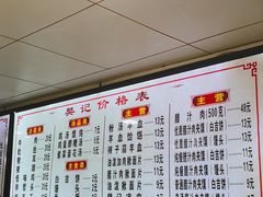 -樊记腊汁肉(竹笆市总店)