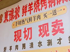 -東豫狼鲜货烧烤. 碳火烤鱼. 小龙虾(上海首店)