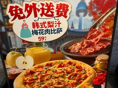 -达美乐比萨(留仙大道店)