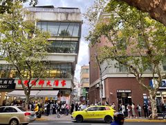 -光明邨大酒家(淮海路店)