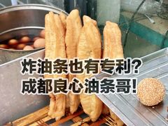 -李刚油条