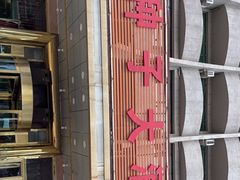 -金种子大酒店