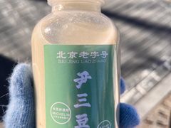 -尹三豆汁(天坛店)