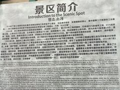 -816工程景区