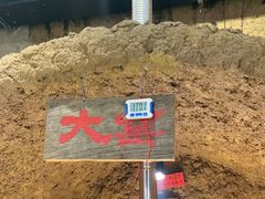 -破瓦寒窑·地摊烤羊排