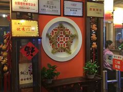 门面-铜人李火锅(西大街店)