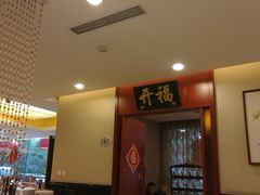 -马凯餐厅(长椿街店)