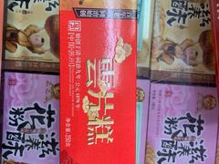 -采芝斋评弹茶馆(观前街店)