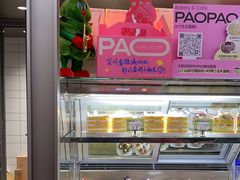 -PAOPAO Bakery&Café(港汇店)