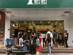 -1点点(温州府前店)