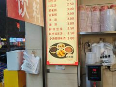 -江三王记牛杂馆(总店)