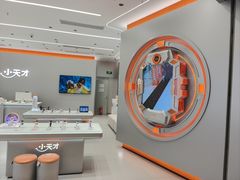 -小天才步步高(泰禾广场旗舰店)