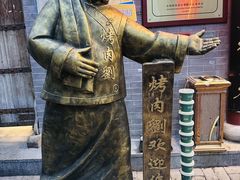 -烤肉刘·清真老北京炙子烤肉(虎坊桥老店)