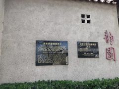 -静园(和平区)
