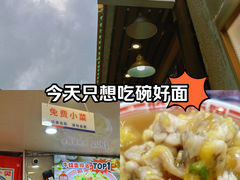 -哈灵现炒本帮面(宁波路店)