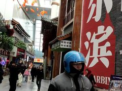 -关东古巷