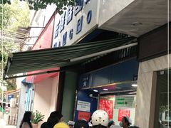 门面-芳婆糕团店(王府大街店)