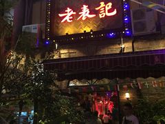 -老表记广西宵夜螺蛳鸭脚煲(西大店)