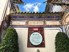 -喜林苑·稻田餐厅(品相府店)