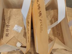 -鲍师傅糕点(八一馆店)