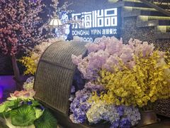 -东海怡品海鲜豆捞(舟宿夜江店)