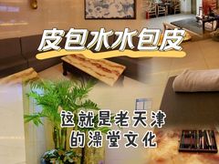 -东方之珠洗浴休闲广场(和平店)