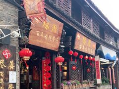 门面-尽善百年古院餐厅(王家老宅店)