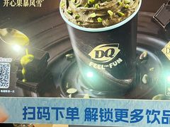 -DQ·蛋糕·冰淇淋(阜盛道店)