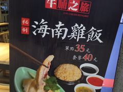 -牛腩之旅·牛腩牛杂煲(光启城美食城店)