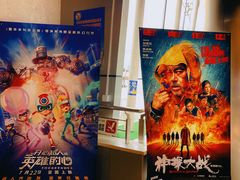 -新影联鸿泰影城