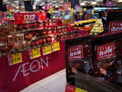 -AEON超市(永旺梦乐城泰达店)