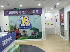 -瑞思英语·少儿英语启蒙(河西·梅江第六田园校区)