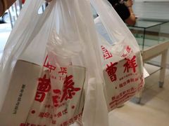 -曹祥泰(解放路店)