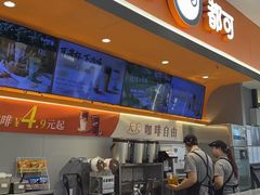 -CoCo都可(北美店)