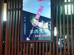 -郑喜旺烧烤(郑州总店)