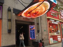 -麟1929(外滩店)