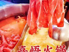 -熹悟海鲜火锅·广式打边炉