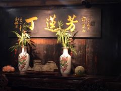 -丁莲芳(红旗路店)