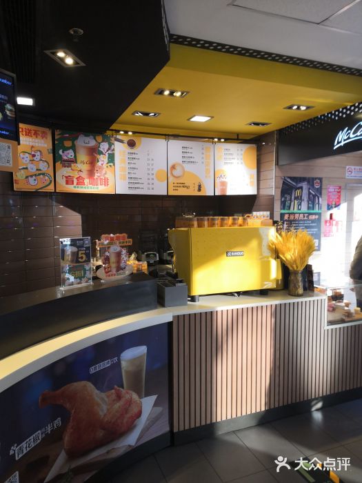 麦当劳(大栅栏店)图片