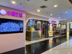 -小杨生煎(湟普汇店)