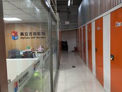-美立方自助仓迷你小仓库(太阳宫凯德店)