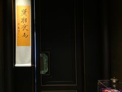 -墨泉峰味(润和国际广场店)