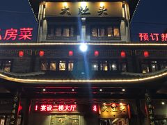 -大灶头·新昌菜(中国茶市店)