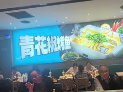 -半天妖烤鱼(丰科万达店)