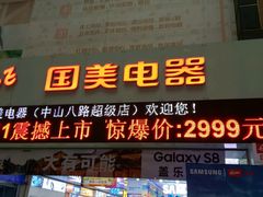-华润万家(荔湾店)