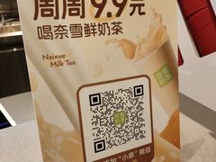 -奈雪的茶(市百一店)