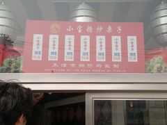 菜单-小宝栗子(嘉华国际商业中心店)