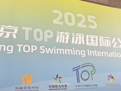 -大兴区体育中心游泳馆