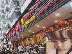 门面-老福洲(西洪路店)